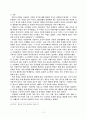 고유어 지명 연구 2페이지