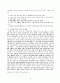 고유어 지명 연구 3페이지