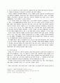 고유어 지명 연구 4페이지