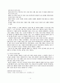 고유어 지명 연구 5페이지