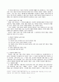 고유어 지명 연구 6페이지
