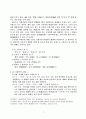고유어 지명 연구 7페이지