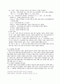 고유어 지명 연구 9페이지