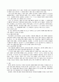 고유어 지명 연구 10페이지