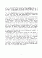 고유어 지명 연구 11페이지