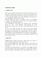 사회복지문제와 경제문제 1페이지