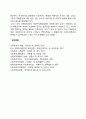 공적전달체계의 개편(공공부조 및 사회서비스) 2페이지