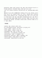 사회보장의 사회적 기능 2페이지
