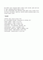 사회보장의 정치적 기능 2페이지
