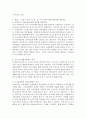 제2의 ‘송파구 세모녀 사건’을 막기 위해 필요한 사회복지법제의 개선방안을 제안하시오 4페이지