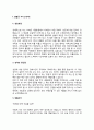견출공 자기소개서 자소서 3페이지