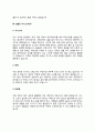 견출공 자기소개서 자소서 6페이지