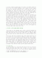 [생활속의경제 2019] 문재인 정부의 소득주도성장 Ⅰ 소득주도성장의 이론적 배경 Ⅱ 정책 배경 Ⅲ 현 정부의 정책수단 Ⅳ 긍정적인 면과 부정적인 면 Ⅴ 자신의 의견 4페이지
