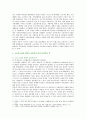 [생활속의경제 2019] 문재인 정부의 소득주도성장 Ⅰ 소득주도성장의 이론적 배경 Ⅱ 정책 배경 Ⅲ 현 정부의 정책수단 Ⅳ 긍정적인 면과 부정적인 면 Ⅴ 자신의 의견 7페이지
