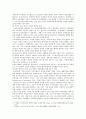 [생활속의경제 2019] 문재인 정부의 소득주도성장 Ⅰ 소득주도성장의 이론적 배경 Ⅱ 정책 배경 Ⅲ 현 정부의 정책수단 Ⅳ 긍정적인 면과 부정적인 면 Ⅴ 자신의 의견 9페이지