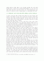 [생활속의경제 2019] 문재인 정부의 소득주도성장 Ⅰ 소득주도성장의 이론적 배경 Ⅱ 정책 배경 Ⅲ 현 정부의 정책수단 Ⅳ 긍정적인 면과 부정적인 면 Ⅴ 자신의 의견 10페이지