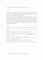 [생활속의경제 2019] 문재인 정부의 소득주도성장 Ⅰ 소득주도성장의 이론적 배경 Ⅱ 정책 배경 Ⅲ 현 정부의 정책수단 Ⅳ 긍정적인 면과 부정적인 면 Ⅴ 자신의 의견 11페이지