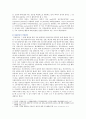 [인간과과학] 2019년 미세먼지에 대한 과학적 접근태도에 대해 생각해보시오 3페이지