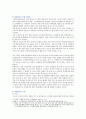 [인간과과학] 2019년 미세먼지에 대한 과학적 접근태도에 대해 생각해보시오 4페이지