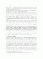 [인간과과학] 2019년 미세먼지에 대한 과학적 접근태도에 대해 생각해보시오 8페이지