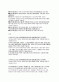 인천국제공항공사자기소개서 2019년]인천국제공항공사 인턴자소서 인천국제공항공사 본인이 알고 있는 인천국제공항공사에 대한 내용 어떠한 점에 이끌려 체험형 인턴에 지원 인천국제공항공사 자기소개서 2페이지
