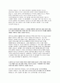 인천국제공항공사자기소개서 2019년]인천국제공항공사 인턴자소서 인천국제공항공사 본인이 알고 있는 인천국제공항공사에 대한 내용 어떠한 점에 이끌려 체험형 인턴에 지원 인천국제공항공사 자기소개서 3페이지