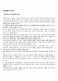 인터넷중독 구조모형 2페이지