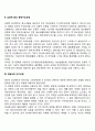 인터넷중독 구조모형 3페이지