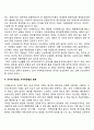 사이버범죄과 관련된 문제(사이버공간의 비대면성 익명성으로 인한 문제 사이버테러와 사이버전쟁의 문제) 4페이지