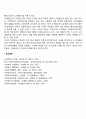 사이버 범죄 예방을 위한 사회복지적 과제 6페이지