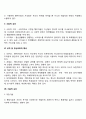 가정폭력 가해자의 특성 4페이지