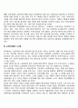여성폭력 아동폭력 노인학대 장애인폭력관련 국내외 정책동향의 시사점 3페이지