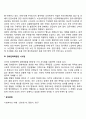 여성폭력 아동폭력 노인학대 장애인폭력관련 국내외 정책동향의 시사점 4페이지