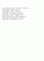 여성폭력 아동폭력 노인학대 장애인폭력관련 국내외 정책동향의 시사점 5페이지