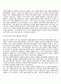 성폭력의 발생원인(성폭력의 원인 요인) 4페이지
