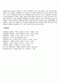 성폭력의 발생원인(성폭력의 원인 요인) 7페이지