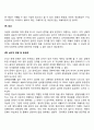 아동성폭력 4페이지