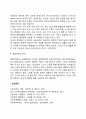 공공부조의 원리와 원칙 4페이지