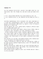 사회보장과 가치 1페이지