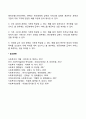 사회보장과 가치 2페이지