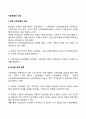 사회보험의 대상 1페이지