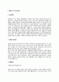 광학기사 자기소개서 자소서 3페이지