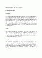 광학기사 자기소개서 자소서 6페이지