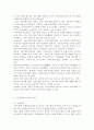 지역사회복지실천에 있어 사회복지사의 현실과 역할에 대해 논하시오 3페이지