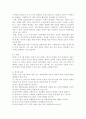 지역사회복지실천에 있어 사회복지사의 현실과 역할에 대해 논하시오 7페이지