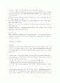 지역사회복지실천에 있어 사회복지사의 현실과 역할에 대해 논하시오 9페이지