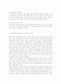지역사회복지실천에 있어 사회복지사의 현실과 역할에 대해 논하시오 11페이지