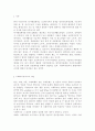 사적 사회복지서비스 전달체계의 사례를 기술하여 제출하시오 2페이지