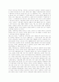 사적 사회복지서비스 전달체계의 사례를 기술하여 제출하시오 3페이지
