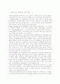 사적 사회복지서비스 전달체계의 사례를 기술하여 제출하시오 5페이지